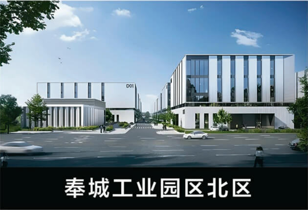 奉城工業(yè)園區(qū)北區(qū)